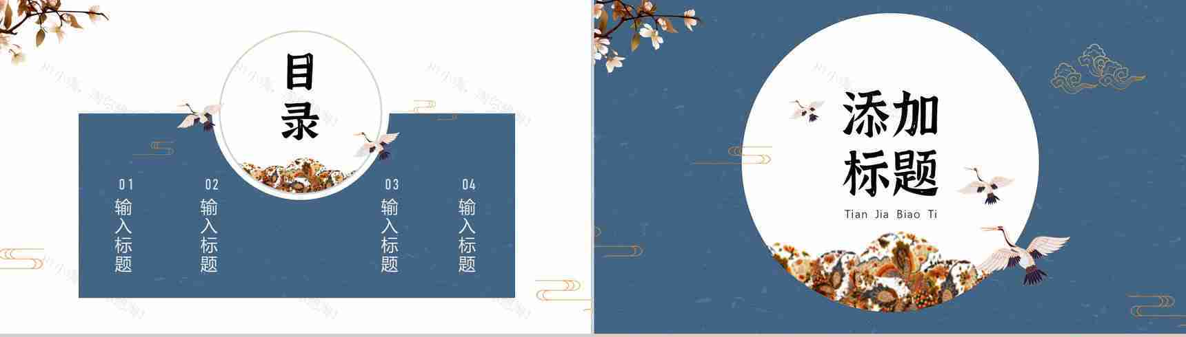 蓝色典雅中国风简约商务提案述职报告通用PPT模板-2