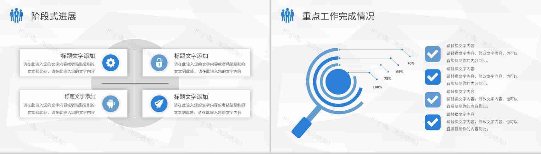 企业部门员工岗位工作总结计划个人转正述职报告PPT模板-6