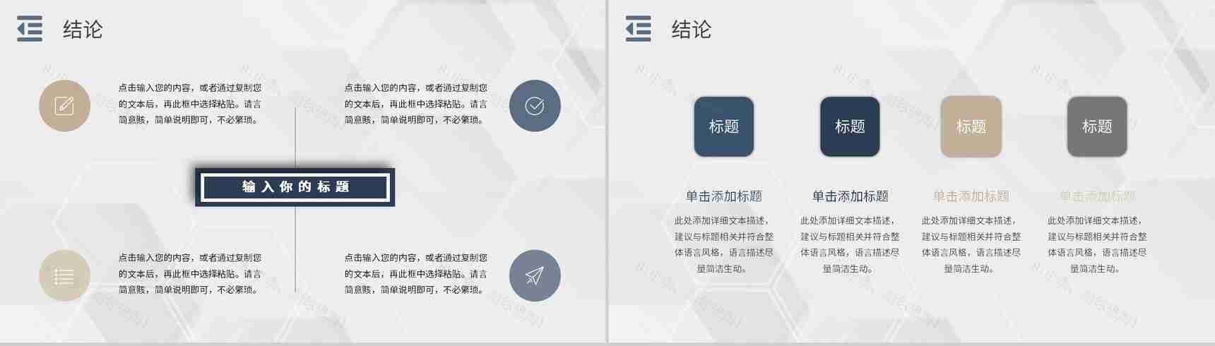 企业战略SWOT分析矩阵威胁机会分析员工部门工作汇报PPT模板-22