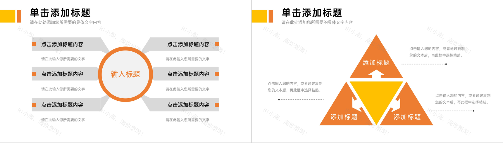 公司新员工实习汇报个人转正述职演讲岗位工作情况总结PPT模板-3