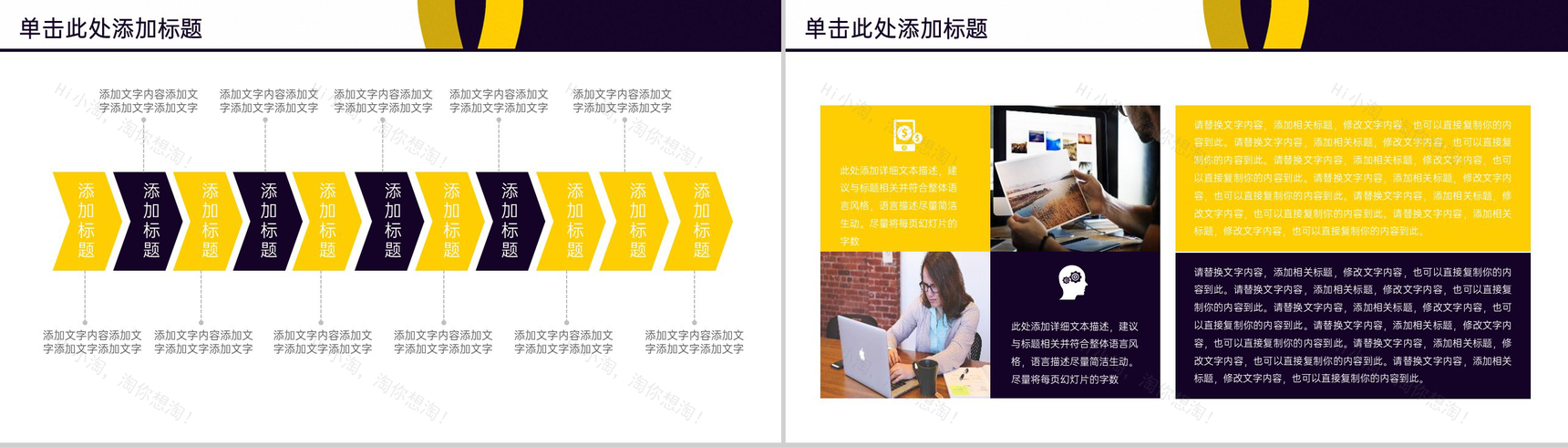 黑黄商务企业年终述职汇报项目工作计划PPT模板-8