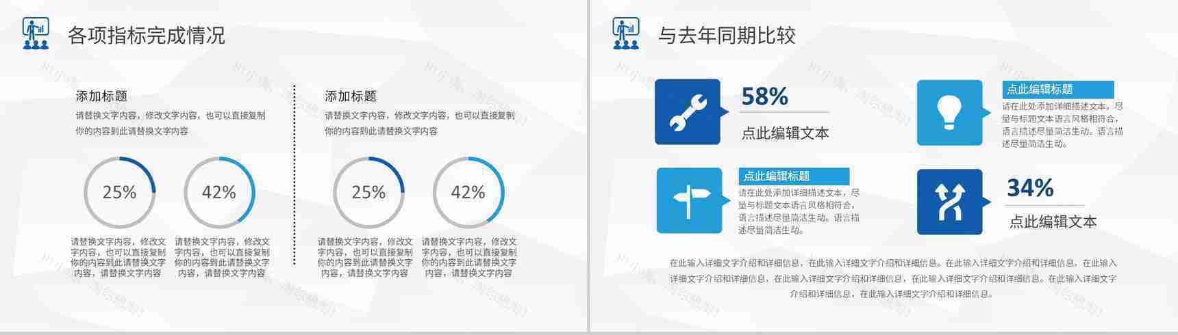 公司项目工作计划方案员工述职报告业绩成果展示PPT模板-8