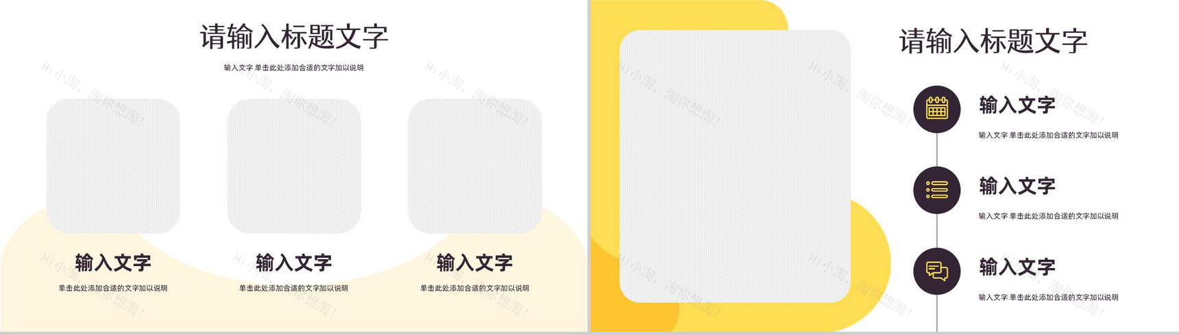 个人年中工作总结述职报告员工岗位竞聘竞选实习生转正申请计划PPT模板-5
