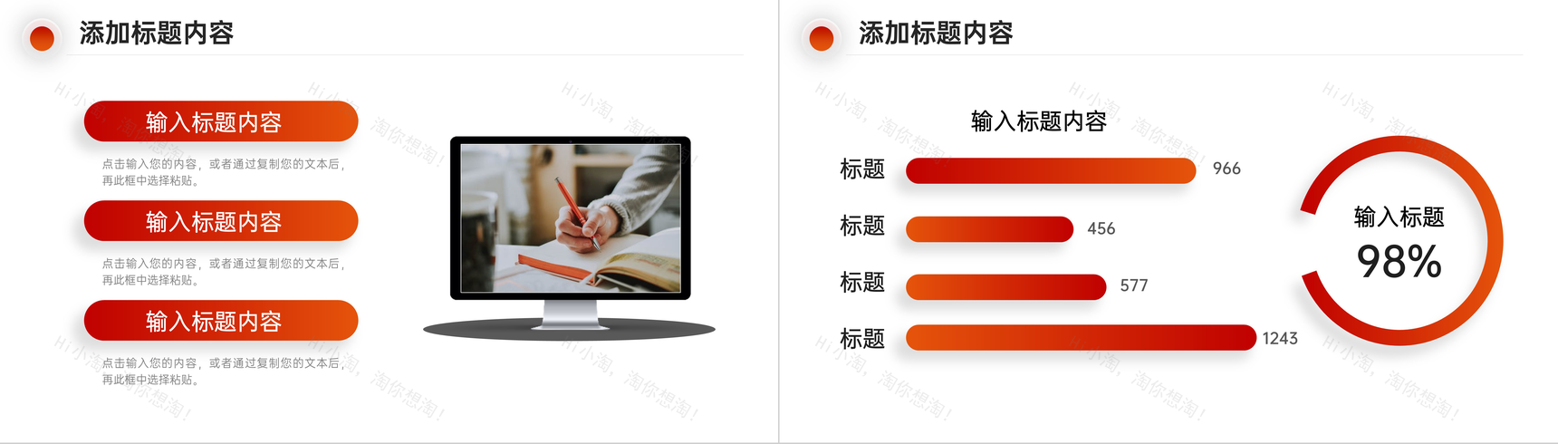 橙红色渐变实习生转正述职工作汇报PPT模板-4