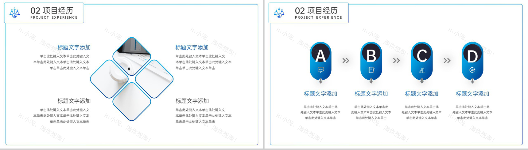 蓝色商务风企业员工晋升述职报告项目汇报PPT模板-5