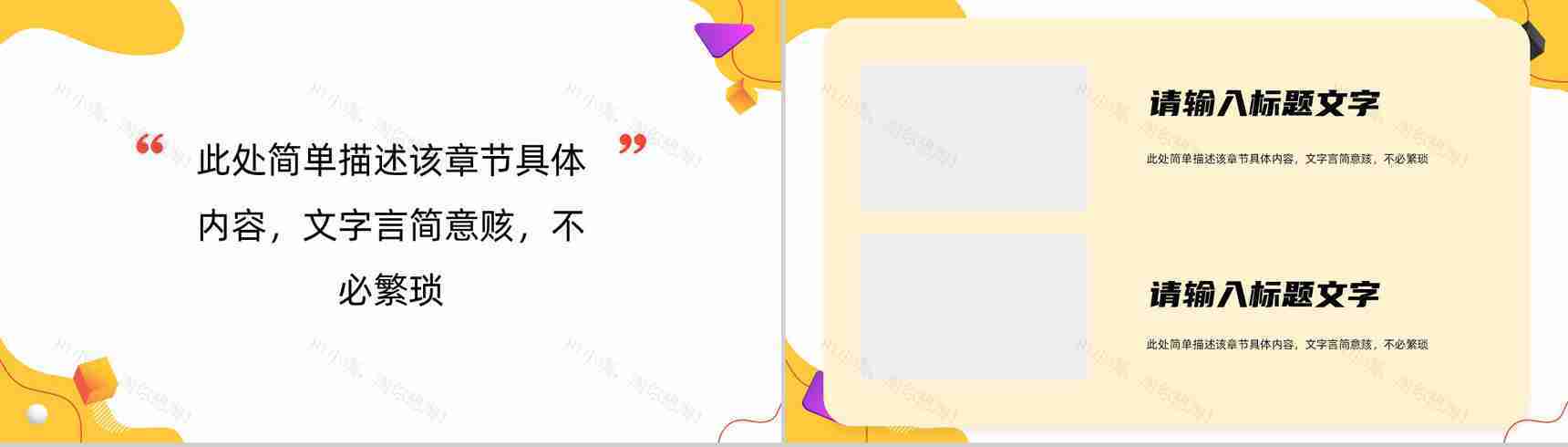 部门主管述职报告公司员工岗位申请竞聘工作总结汇报PPT模板-6