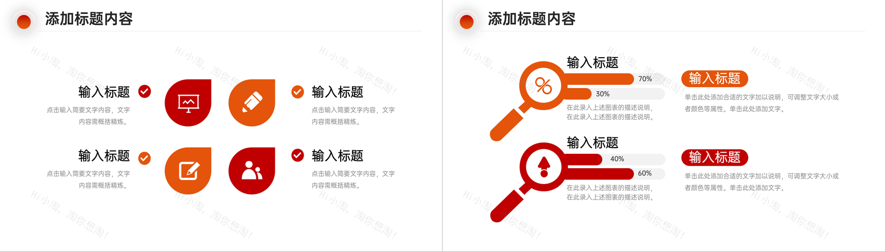 橙红色渐变实习生转正述职工作汇报PPT模板-8