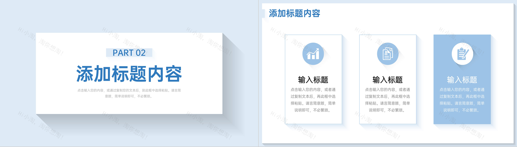 简约期中考试质量分析教师教学工作汇报PPT模板-4