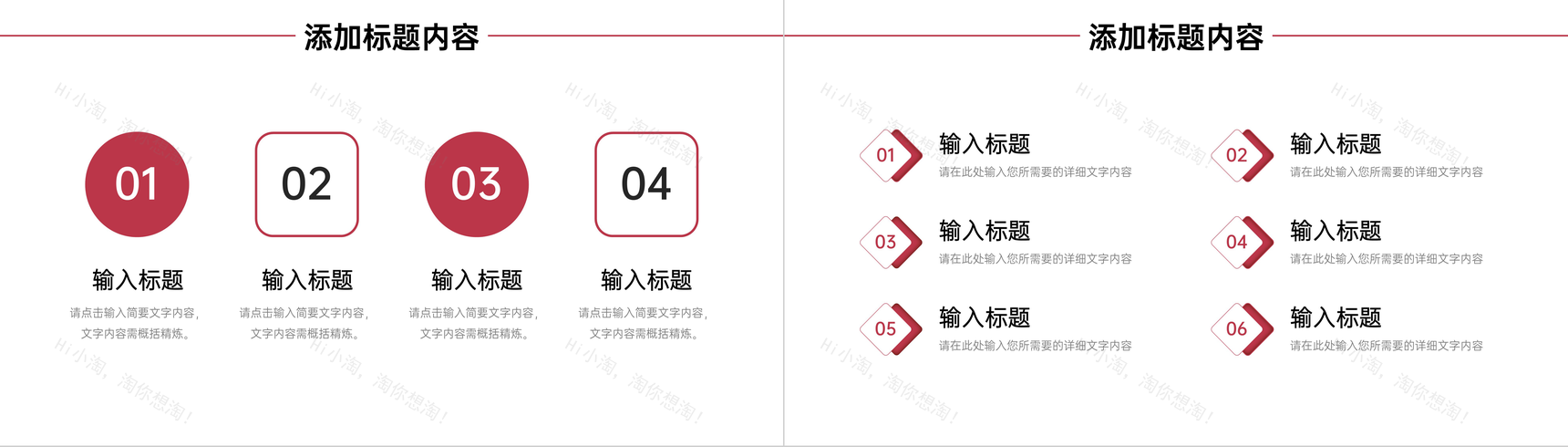 红色学情分析报告教育教学工作总结PPT模板-7