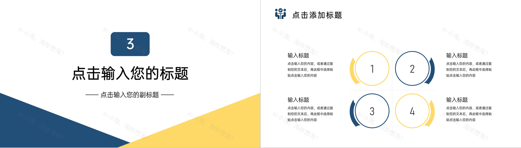 商务风实习生转正汇报个人工作总结PPT模板-7