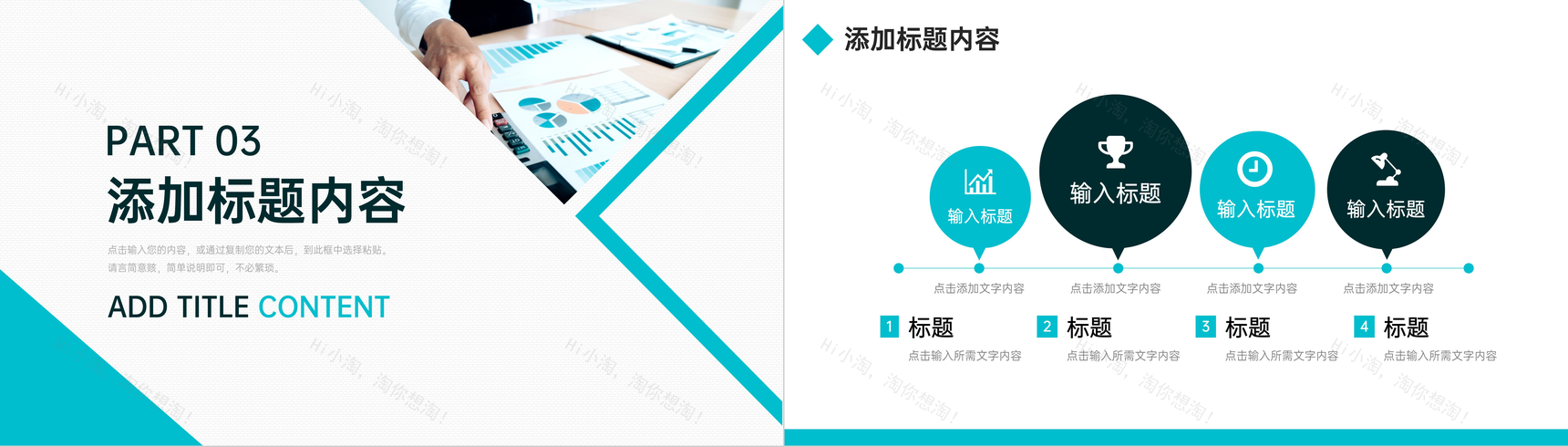 青色商务实习工作汇报员工转正述职报告PPT模板-7