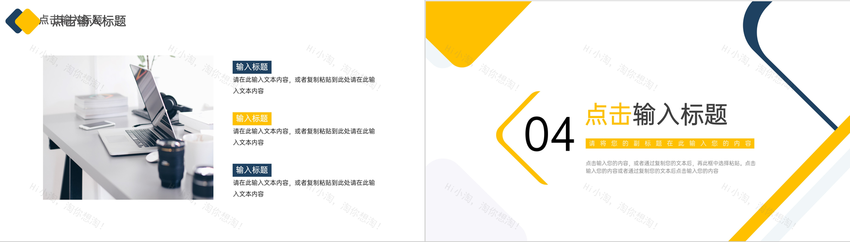 黄色简约风部门采购计划财务汇报PPT模板-8