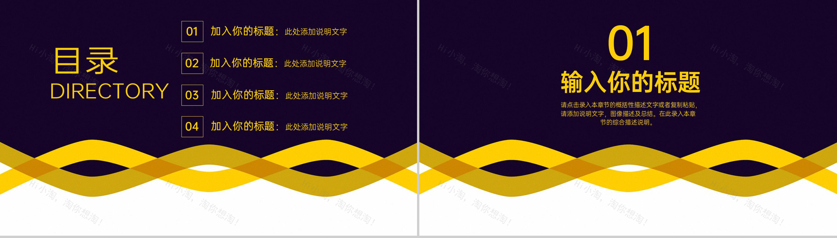 黑黄商务企业年终述职汇报项目工作计划PPT模板-2