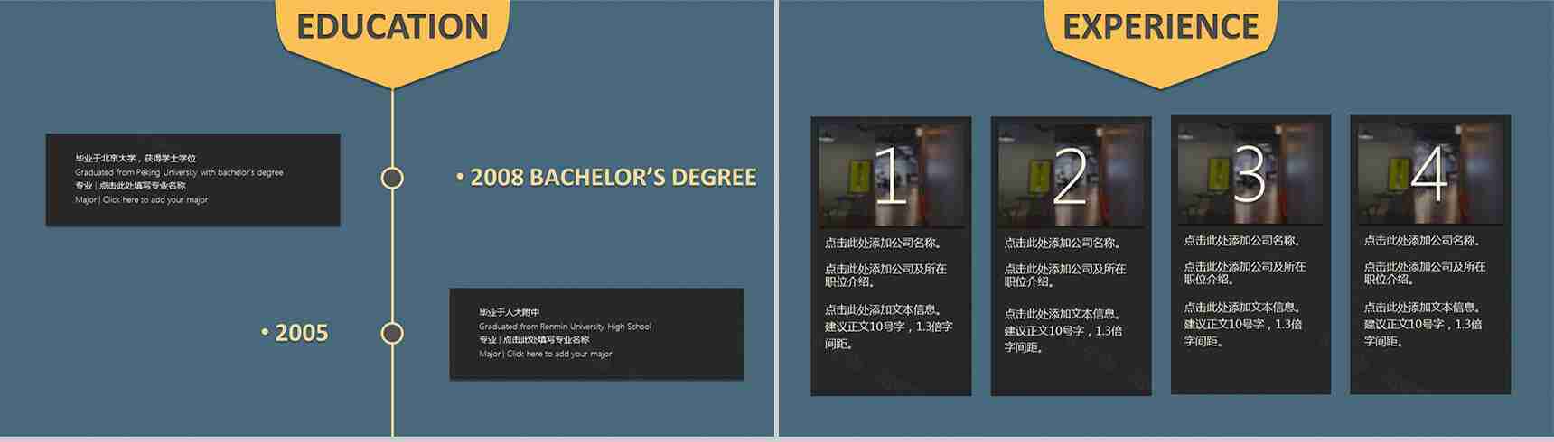 麻布背景简约通用PPT模板-3