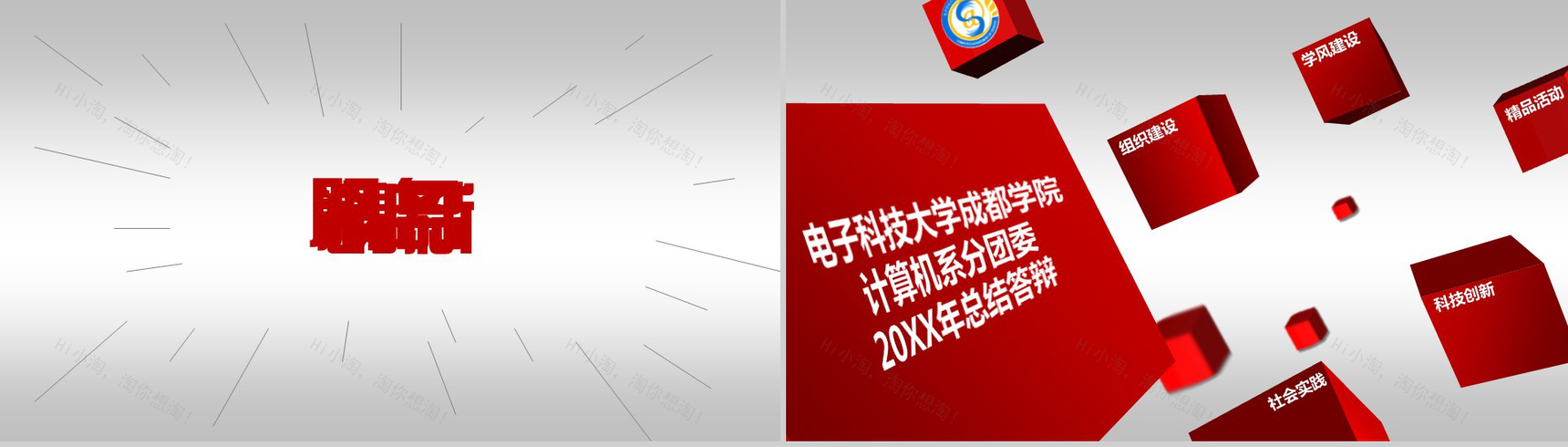 时尚大气动画PPT模板-7