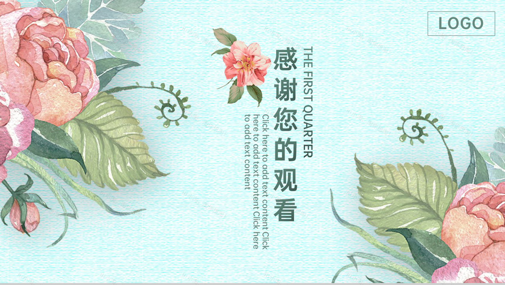 绿色手绘风企业部门工作计划总结PPT模板-20