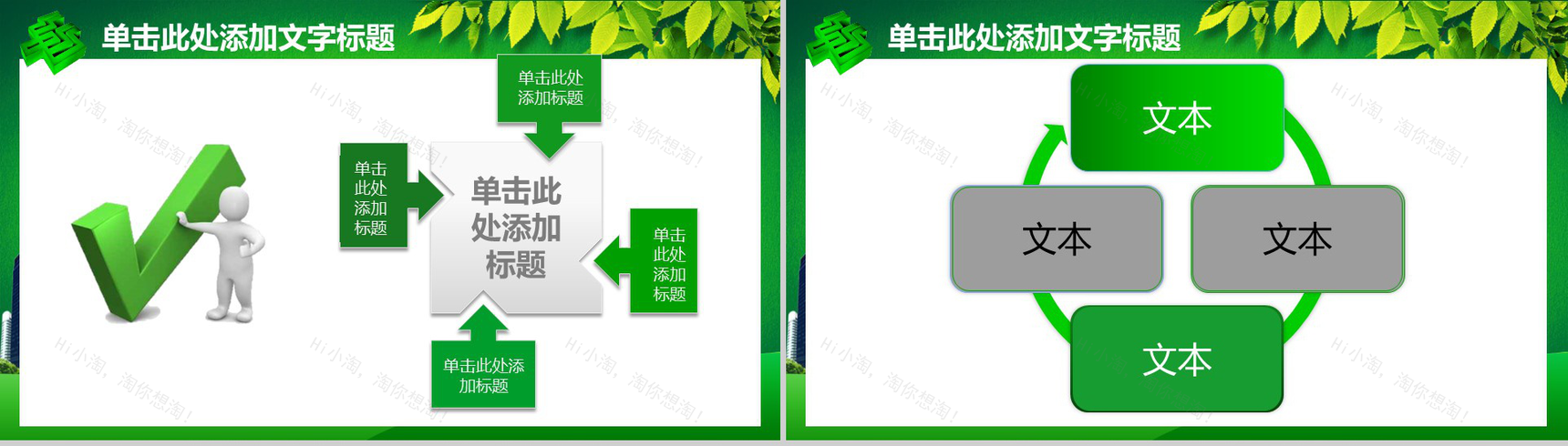 中国邮政银行金融服务述职报告PPT模板-10