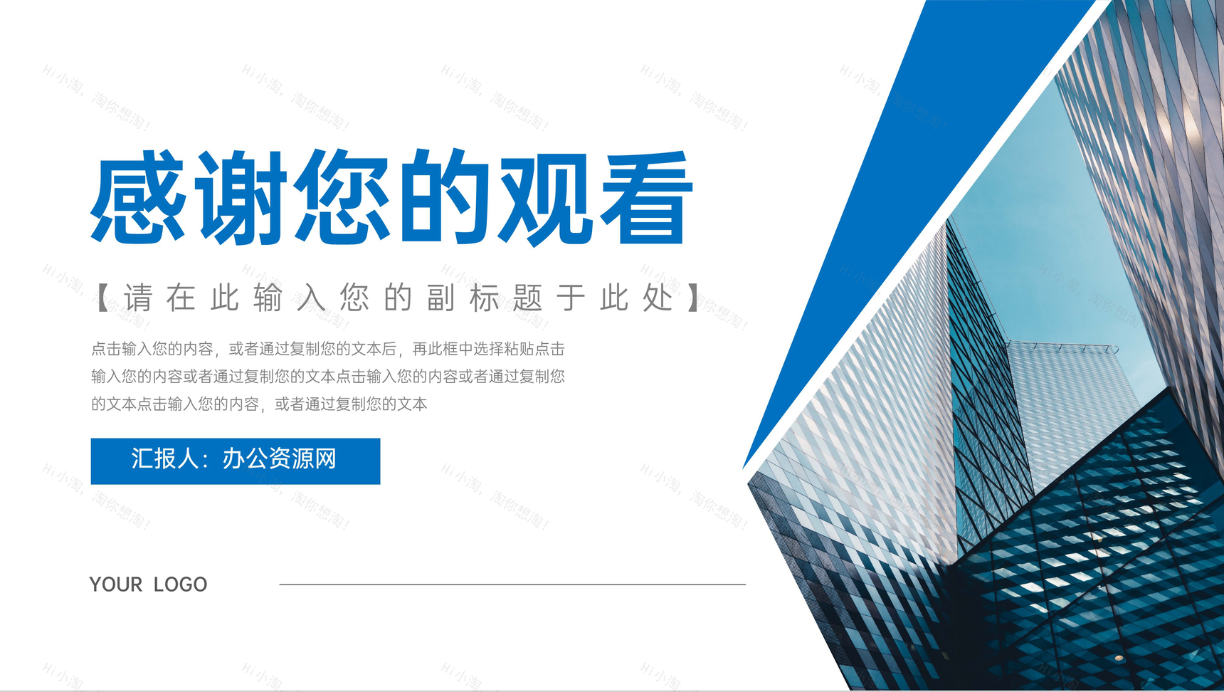 蓝色公司运营报告个人汇报PPT模板-11