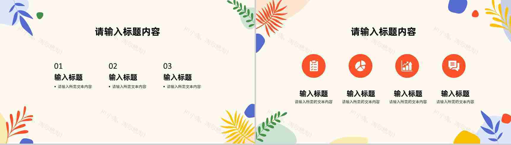 单位员工个人工作情况汇报项目成果展示演讲PPT模板-2