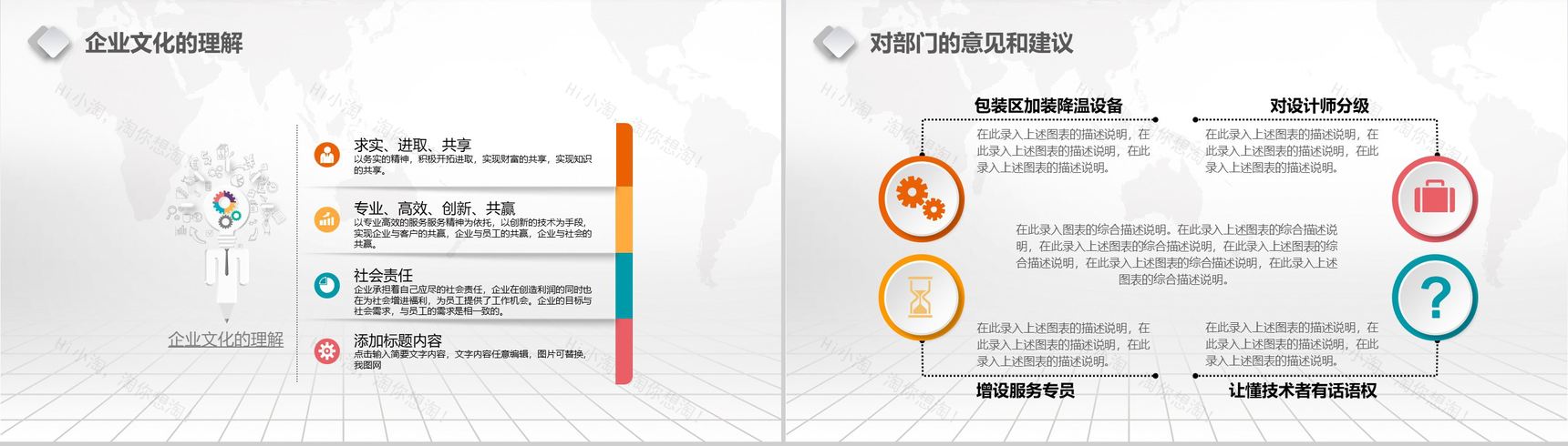 框架完整实用个人总结述职报告PPT模板-11