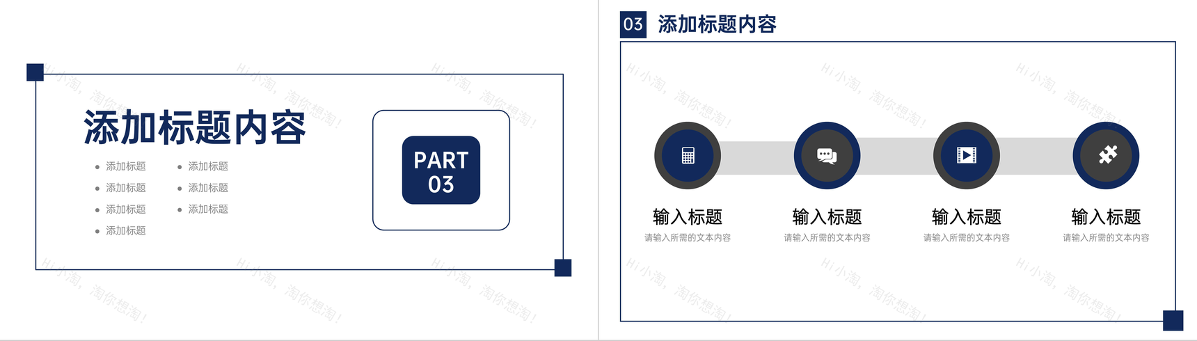 简约学情分析报告教师教学工作总结PPT模板-7