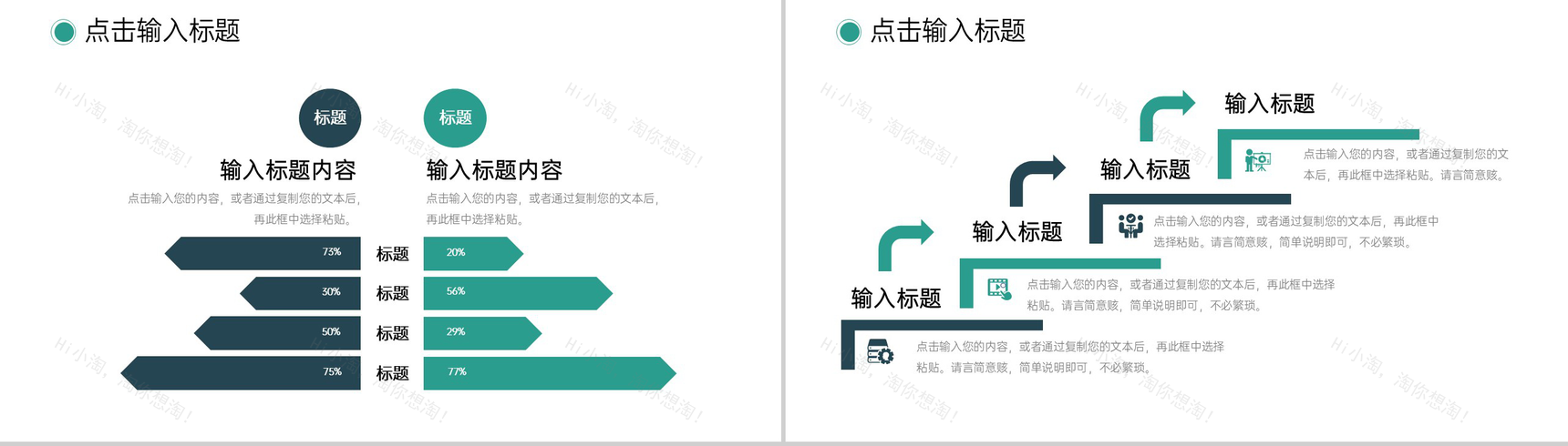 绿色商务风部门工作会议纪要述职演讲PPT模板-5