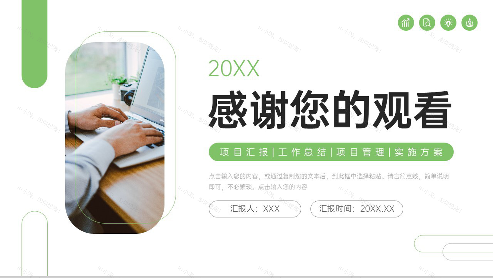 绿色商务项目进度管理工作实施计划方案PPT模板-11