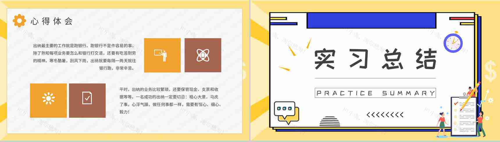 大学生单位实习报告总结部门员工职位工作成果汇报PPT模板-9