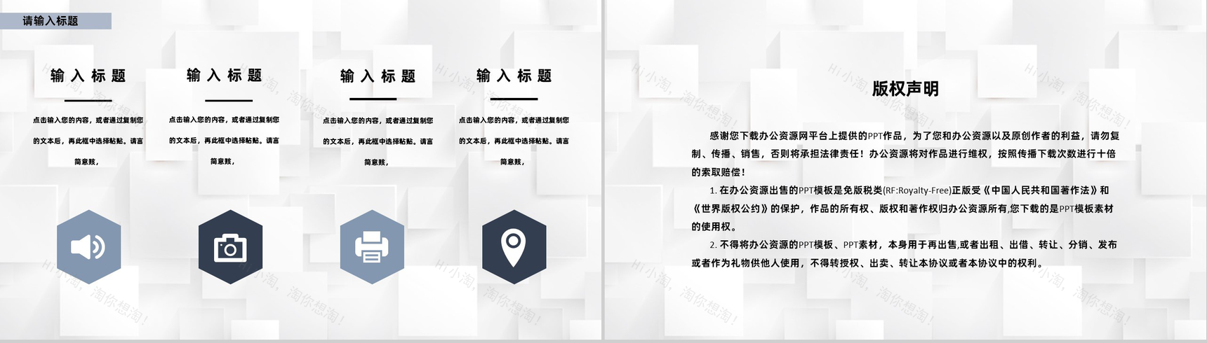 蓝白色商务风格员工试用期转正述职汇报报告范文PPT模板-10