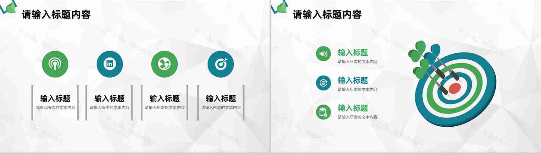 公司员工岗位竞聘竞选演讲个人转正述职报告PPT模板-3