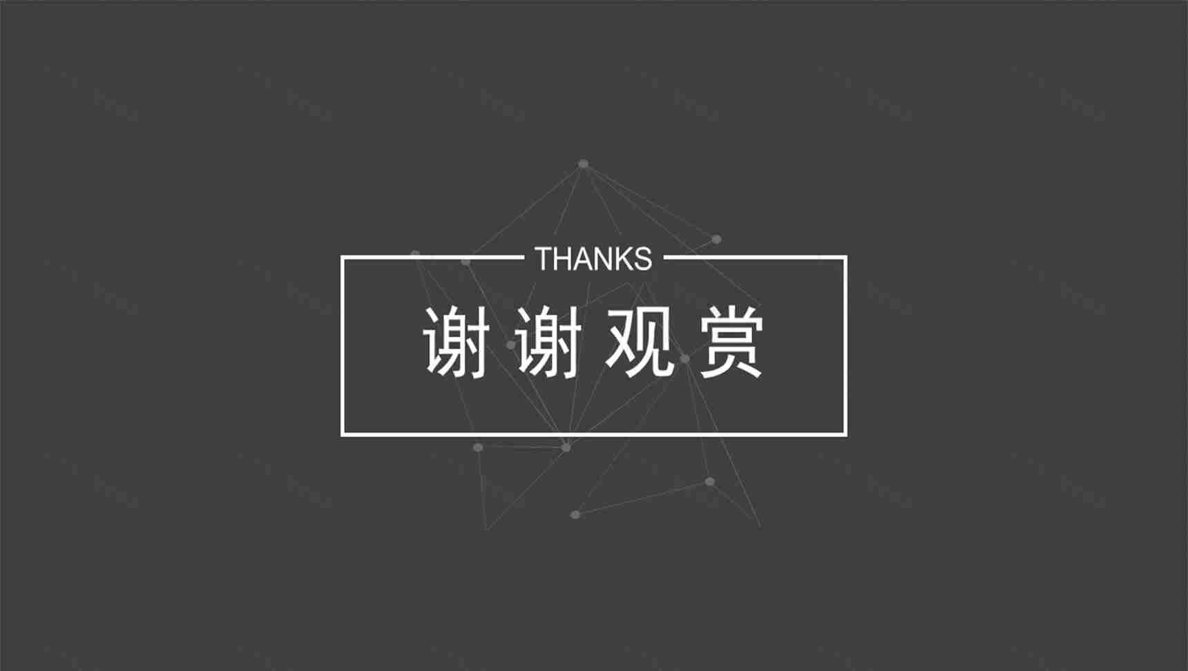 欧美商务风高端大气室内装修PPT模板-12