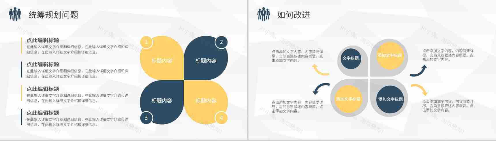 互联网公司技术人员月度工作总结职位晋升述职报告PPT模板-11