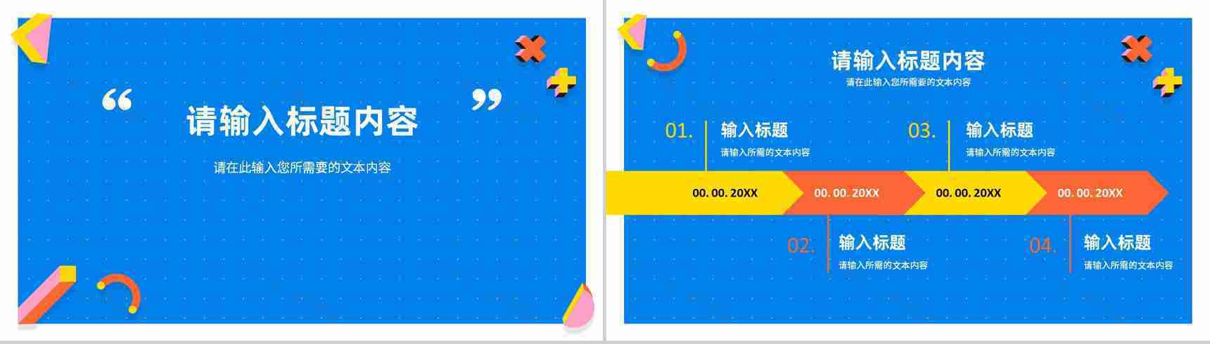 团队成员研发成果展示产品项目工作汇报演讲PPT模板-8