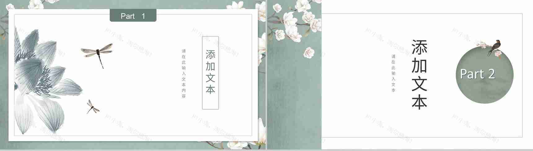 典雅中国风简约商业计划书商务提案述职报告工作总结通用PPT模板-5