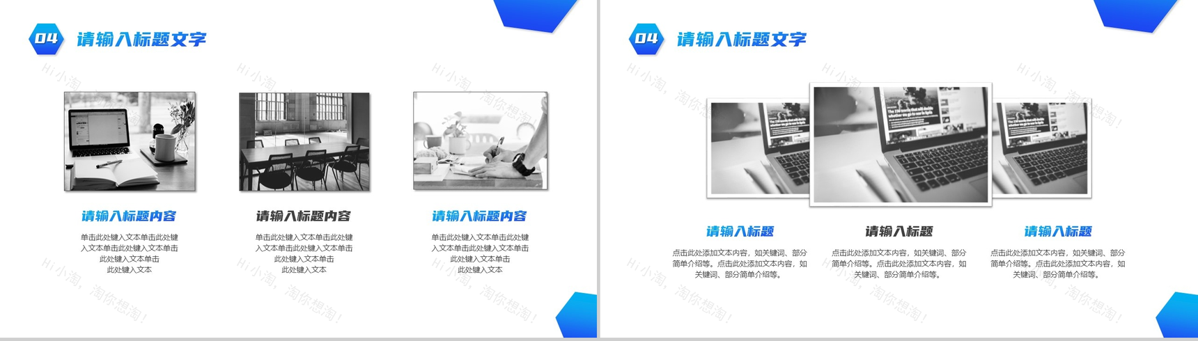 大气简约季度工作总结汇报PPT模板-9