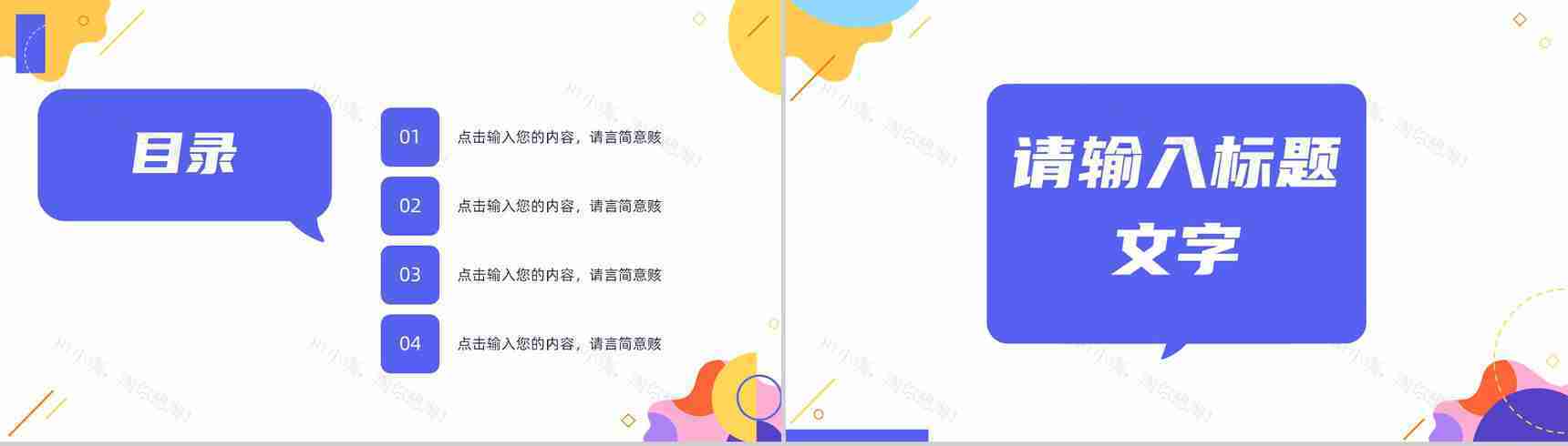 商务集团部门年中工作述职报告员工业绩成果整理分析未来工作计划汇报PPT模板-2