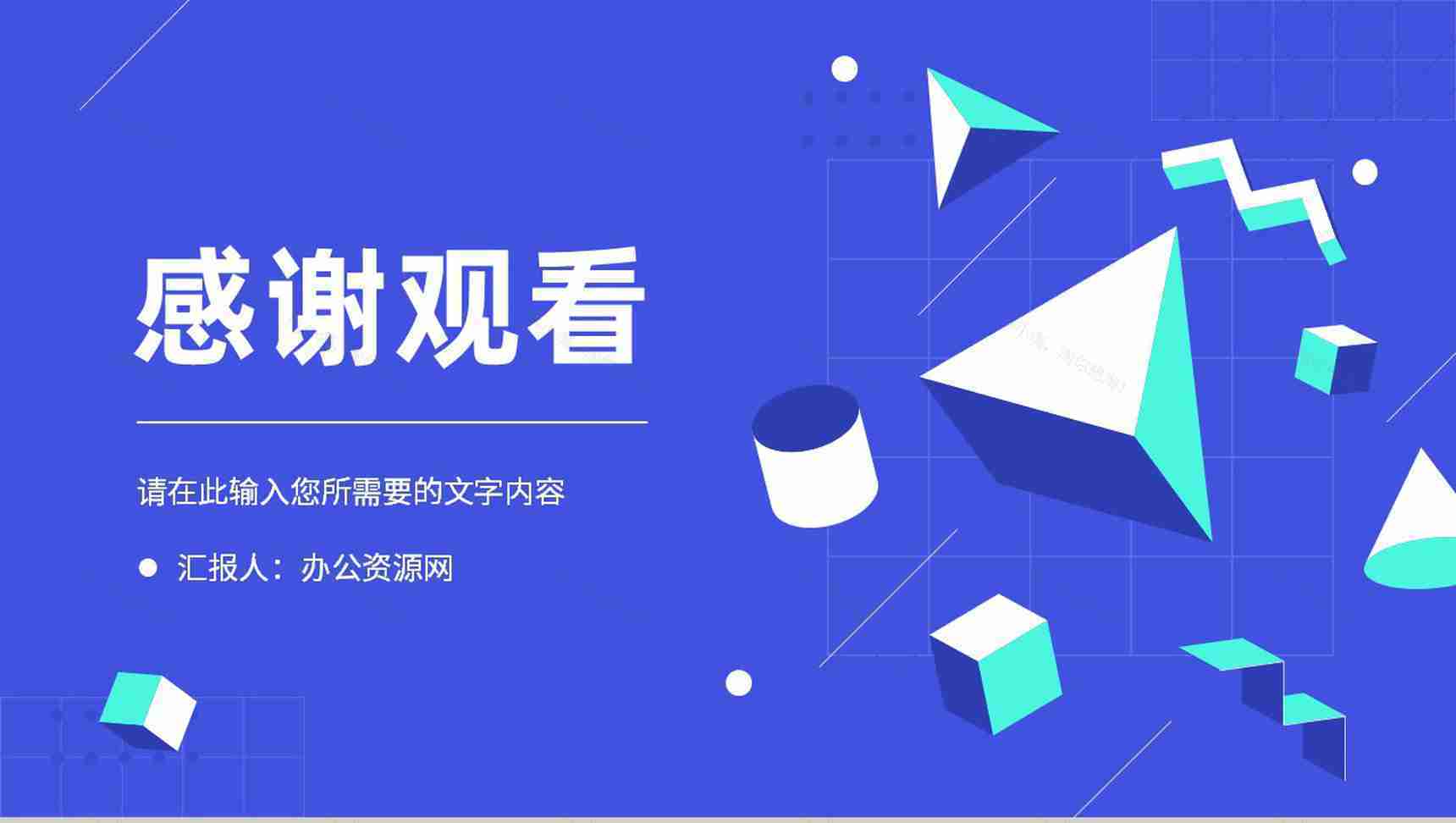 企事业单位部门发展规划分析员工项目工作成果汇报PPT模板-13