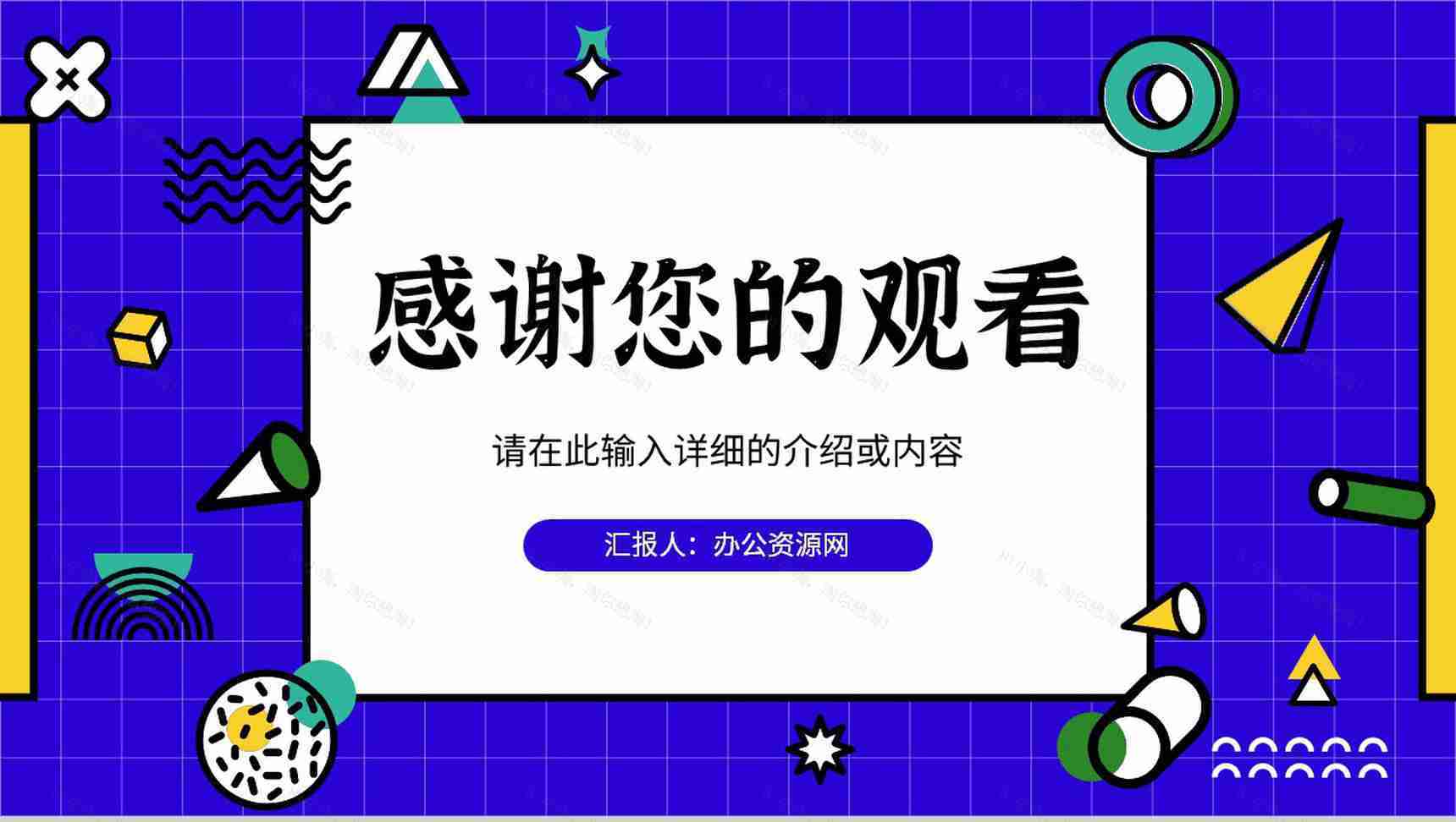 公司员工述职报告工作总结岗位竞聘竞选演讲个人转正PPT模板-13