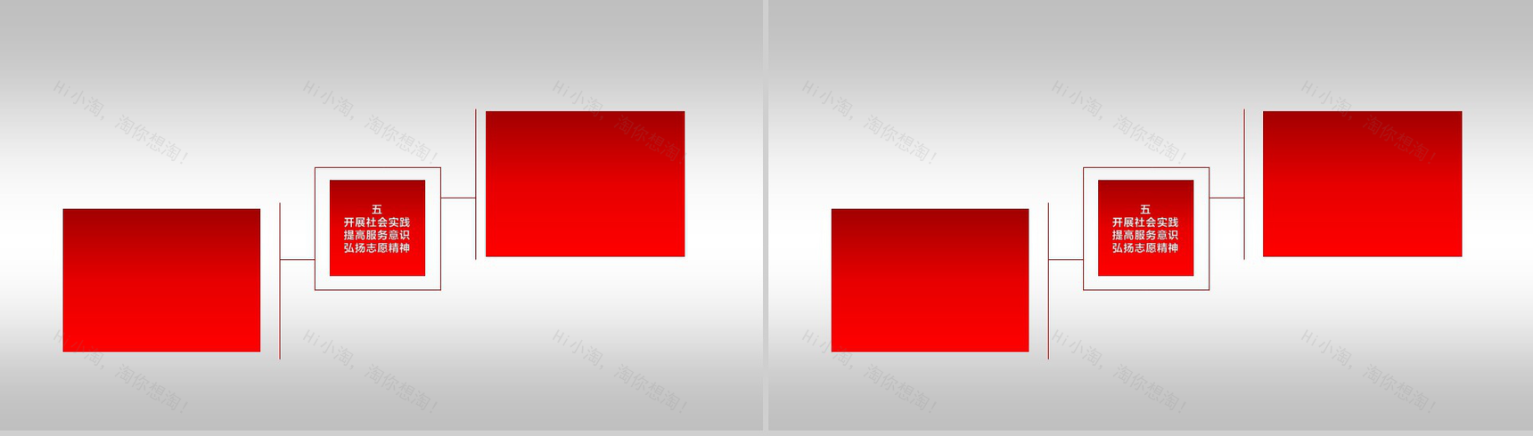 时尚大气动画PPT模板-34