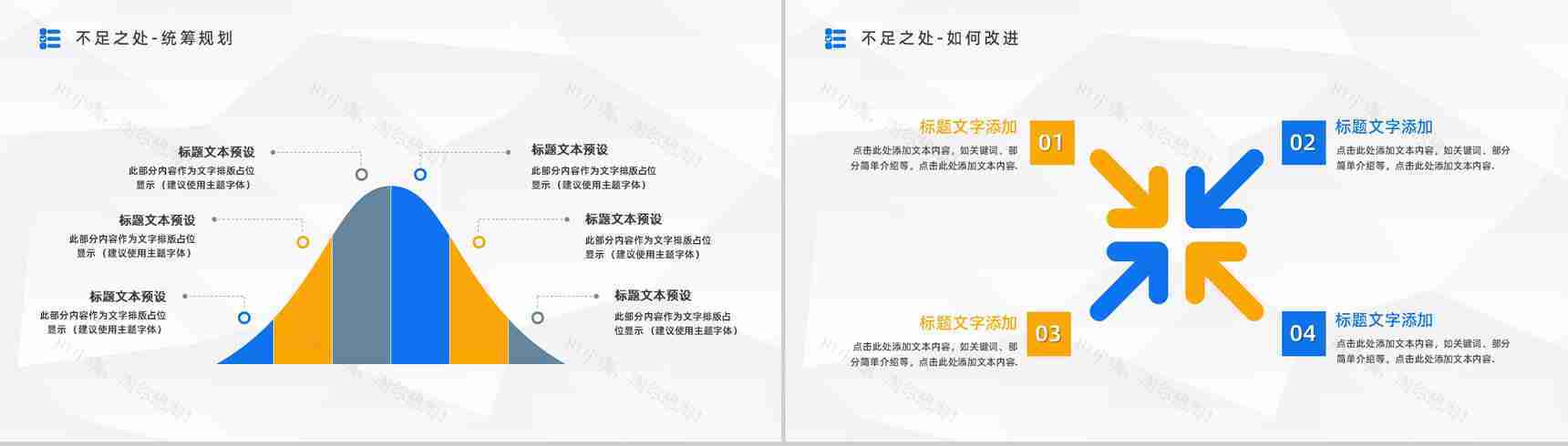 企业部门员工销售业绩汇报个人工作情况述职报告工作总结计划通用PPT模板-14