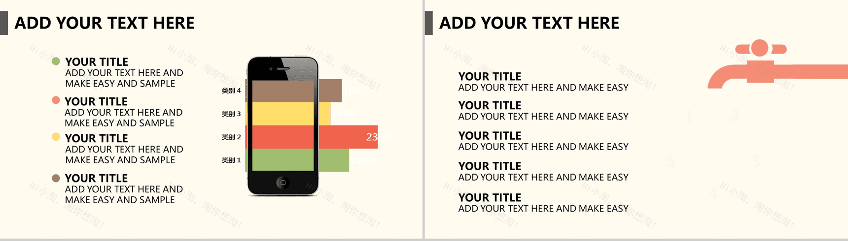 2019暖色商务演讲汇报通用PPT模板-7