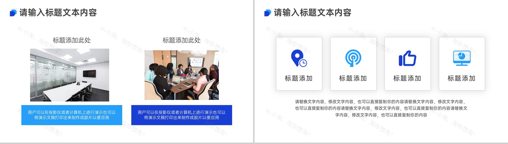 公司职场个人简约裁剪述职汇报PPT模板-3