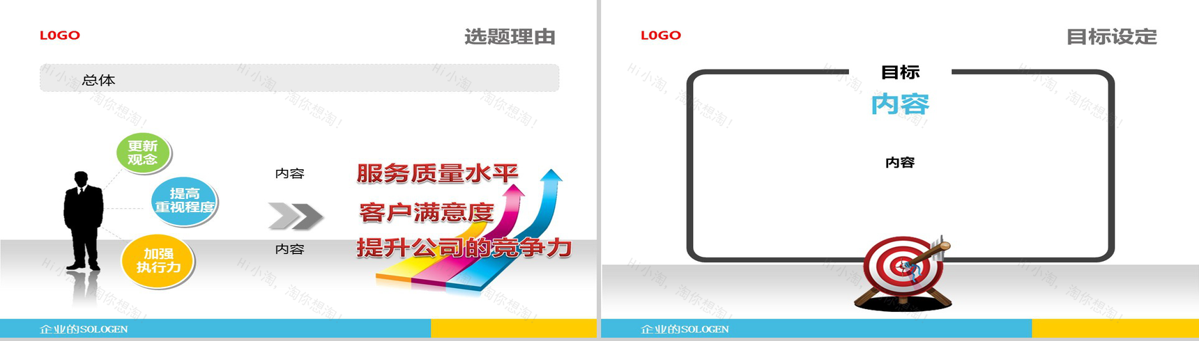 精致图表分析商务报告PPT模板-3
