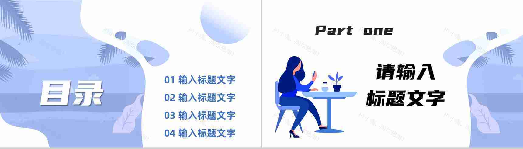 商务风个人述职报告转正申请岗位竞聘演讲工作业绩展示汇报品PPT模板-2