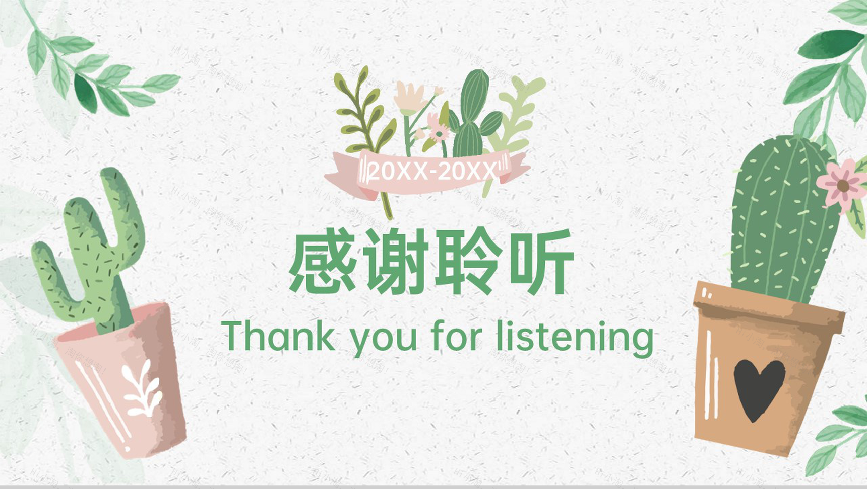 绿色手绘风公司年度工作计划总结汇报PPT模板-13