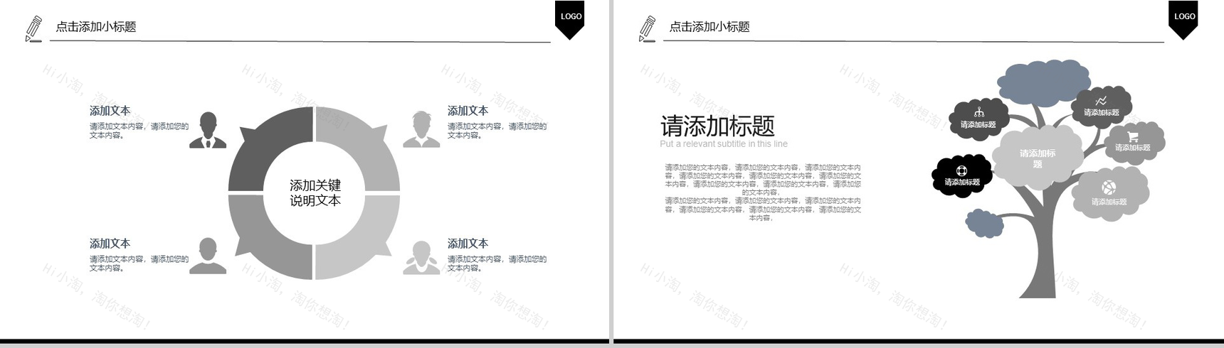 黑白201X电影影视传媒述职报告PPT模板-3