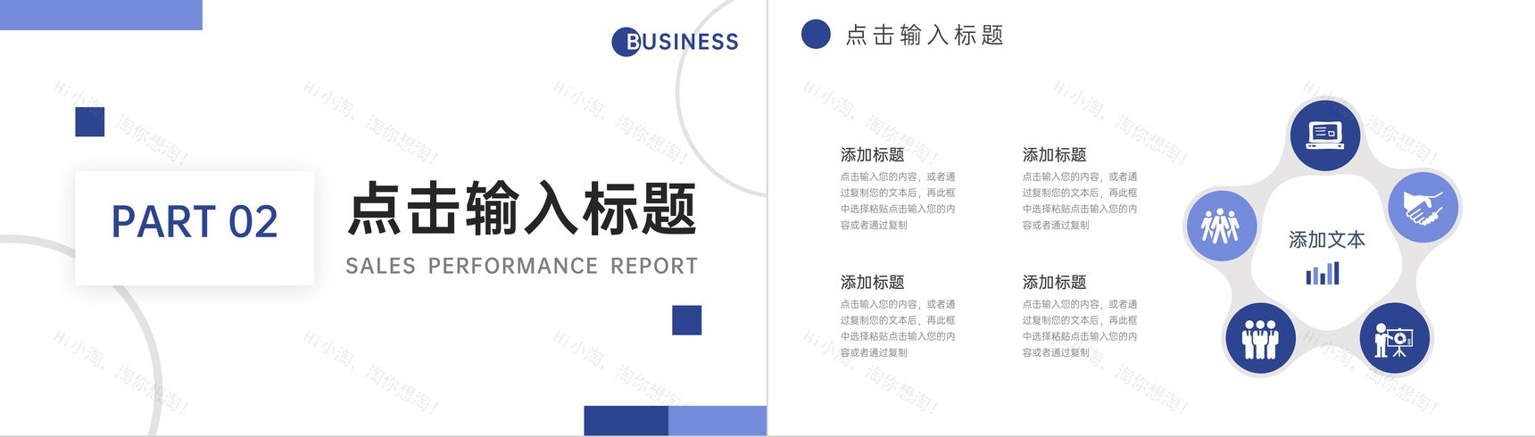 简约蓝色销售业绩报告月度总结PPT模板-5