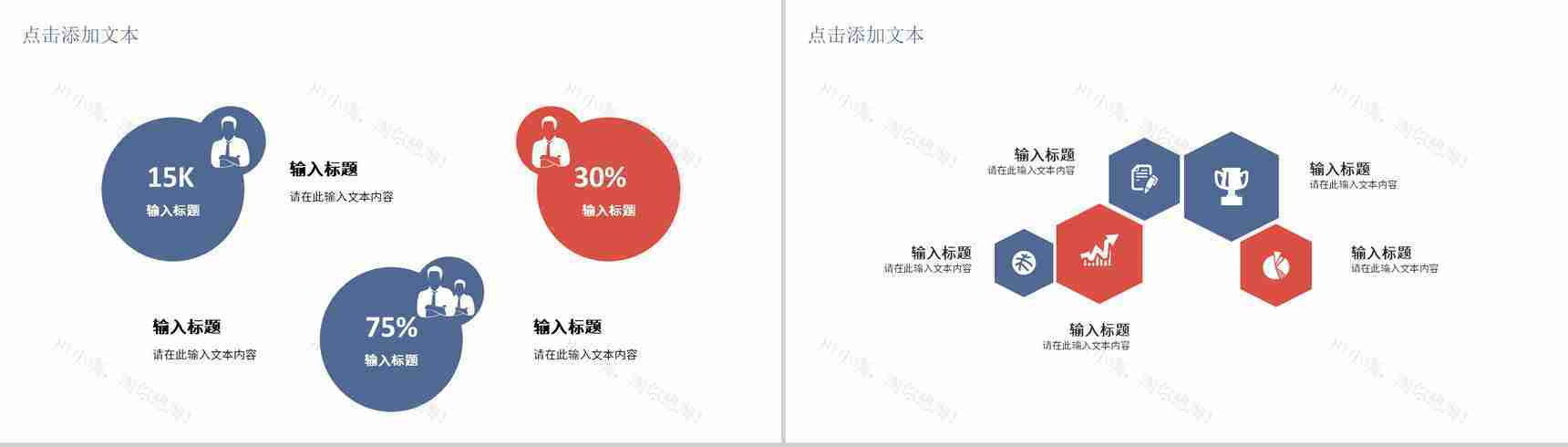 企业公司部门员工述职报告员工风采展示年中总结工作计划汇报通用PPT模板-5