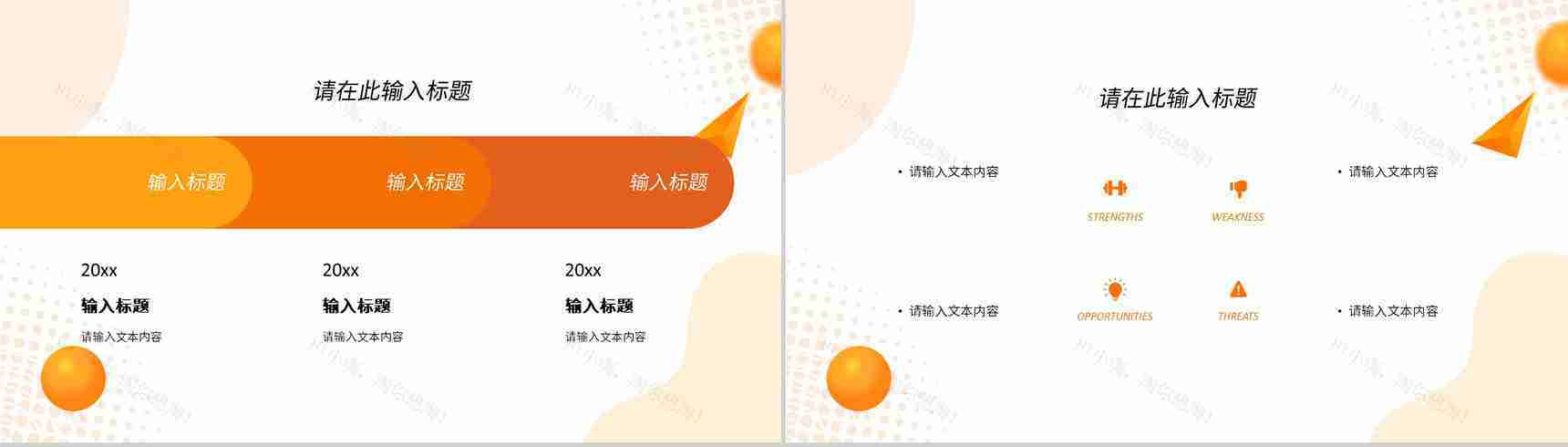 公司员工述职报告工作总结年中总结创业公司未来计划与成果展示PPT模板-4