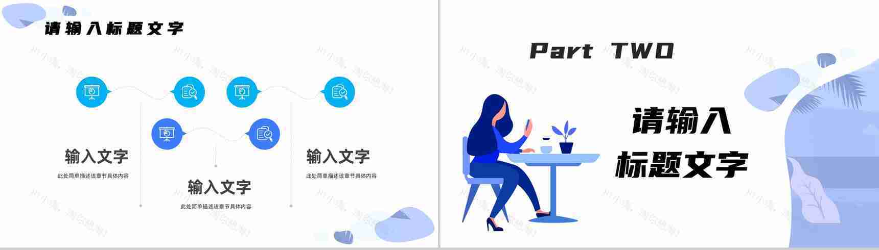 商务风个人述职报告转正申请岗位竞聘演讲工作业绩展示汇报品PPT模板-4